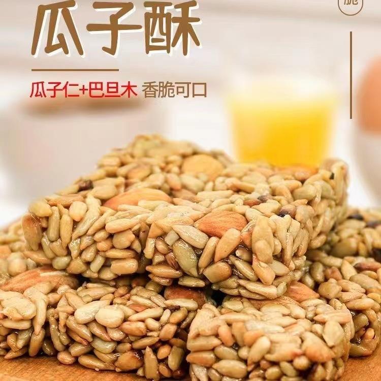旦木瓜子仁酥坚果葵花籽仁整小包装孕妇健康休闲解馋小零食品笋0g