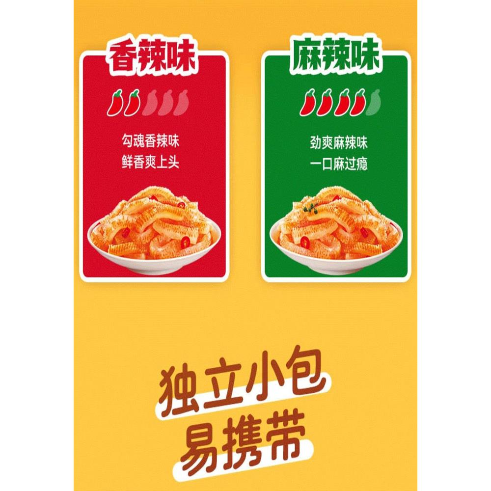 一小浣熊高纤魔芋爽小包装素毛肚办公室小吃解馋休闲零食盒装笋0g
