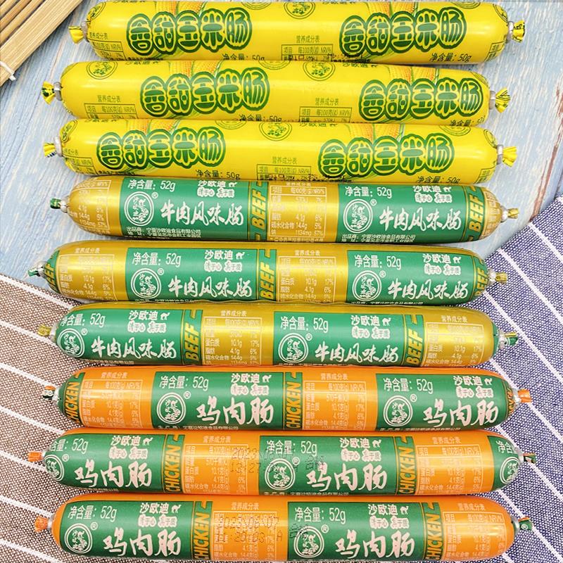 沙欧迪清真香肠牛肉肠鸡肉肠玉米肠烤肠即食零食品小吃泡面肠笋0g