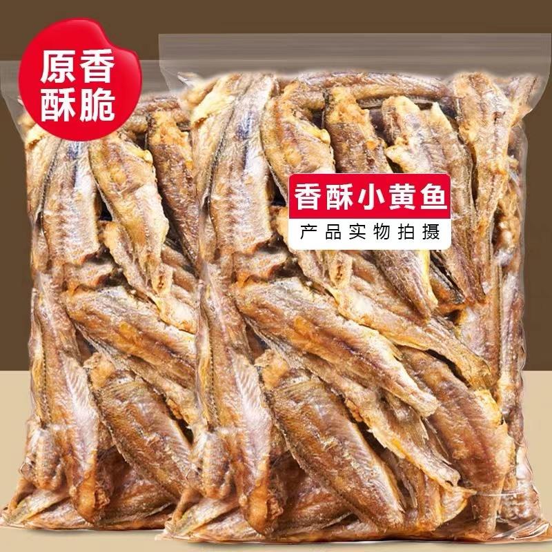 酥小黄鱼干即食黄花鱼酥脆零食小吃休闲网红食品海鲜小吃袋装笋0g