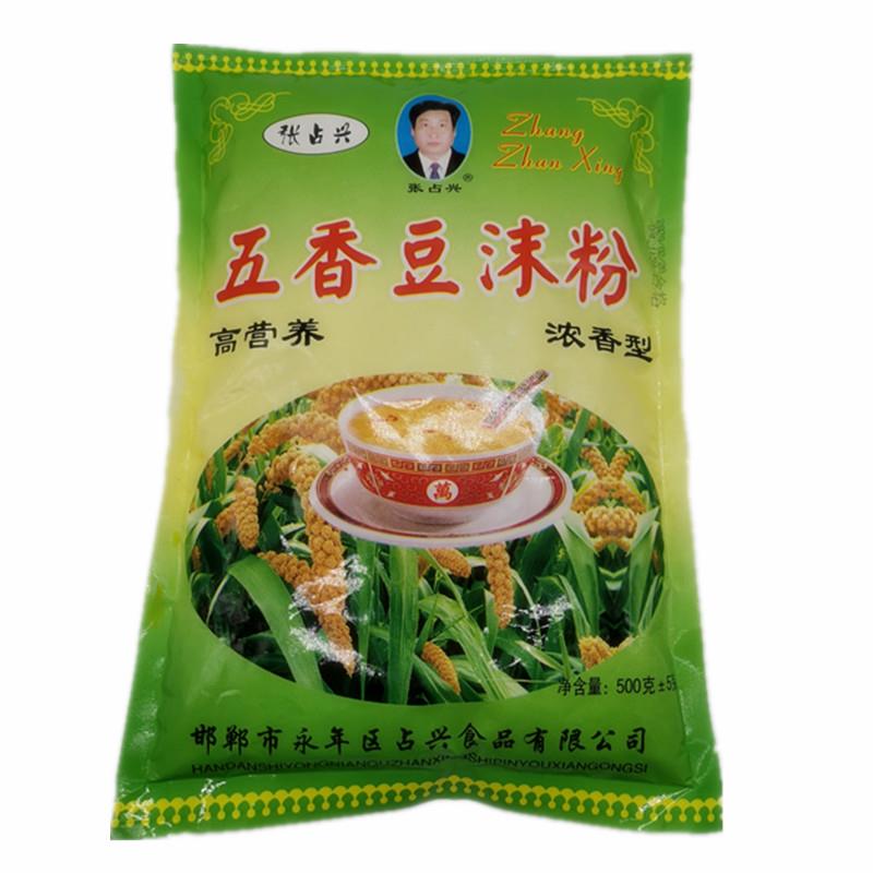 豆沫粉邯郸特产五香豆沫粉豆沫 油茶简单方便速食一装包邮笋0g