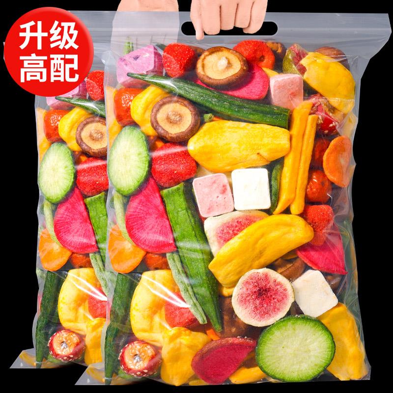 脆综合蔬菜干混合装水果干脆片脱水即食秋葵香菇休闲零食小吃笋0g