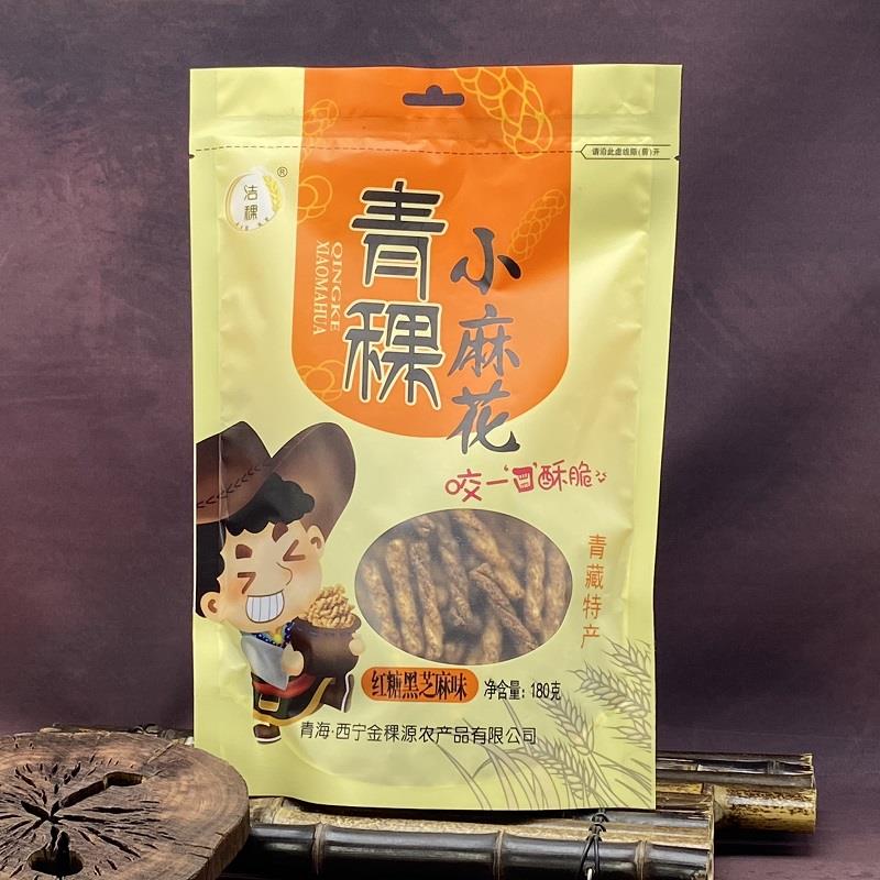 青海特产 高原洁稞青稞小麻花 粗粮小吃零食传统糕点克一袋笋0g