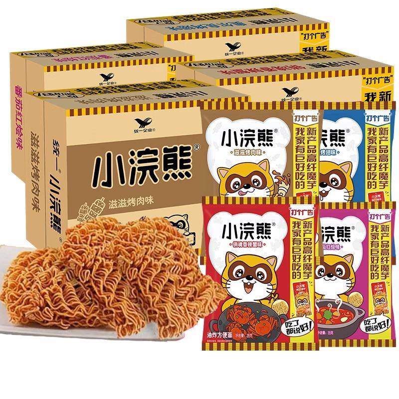 统一小浣熊干脆面混合口味整捏碎干吃面包即食膨化夜宵零食品笋1g