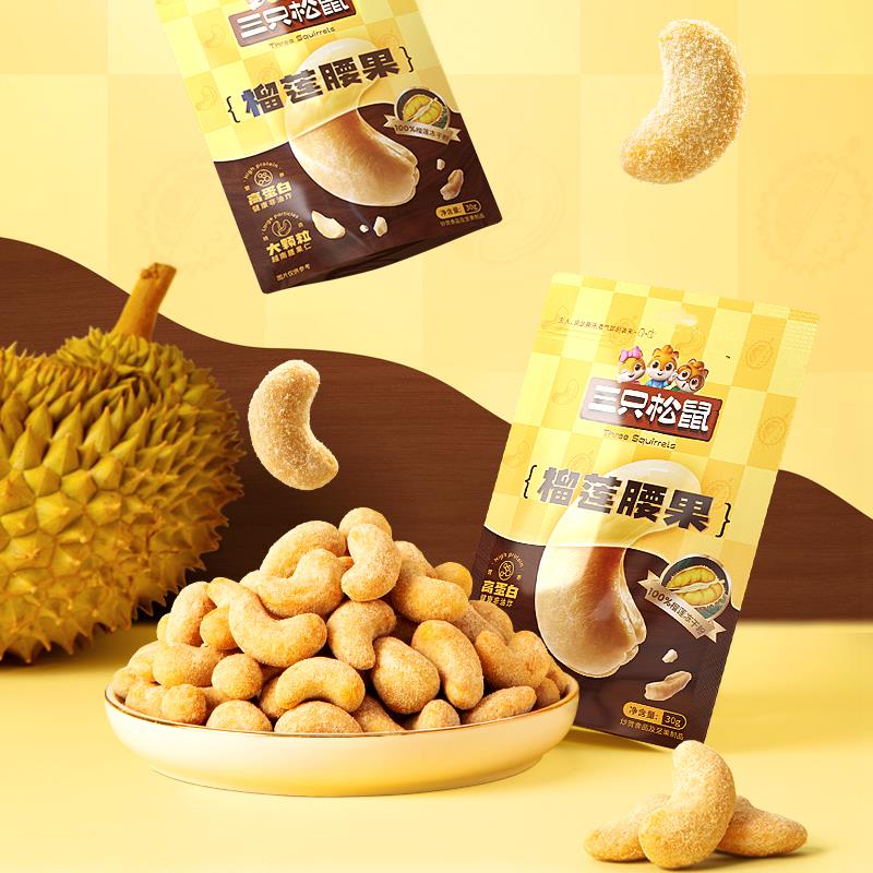 【_榴莲腰果】带衣原味坚果仁干果炒货零食风味小吃笋1g