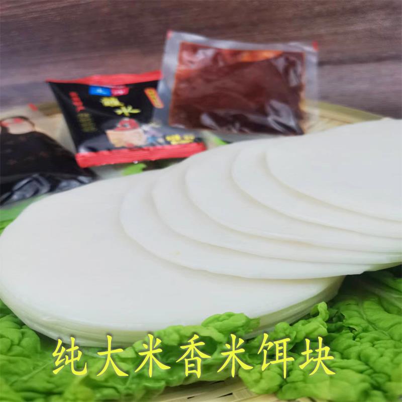 饵块云南特产烧饵块粑粑香米烤饵块片蒙自耳块酱年糕小吃商用笋1g