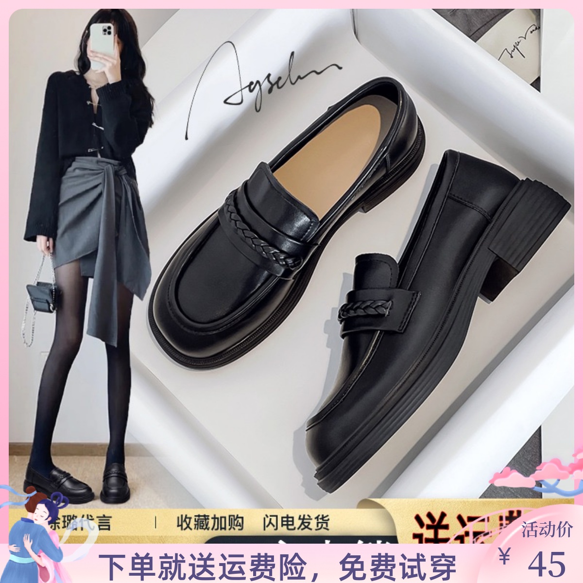 品牌麦穗乐福鞋女秋季2023年新款厚底黑色英伦风一脚蹬小皮鞋