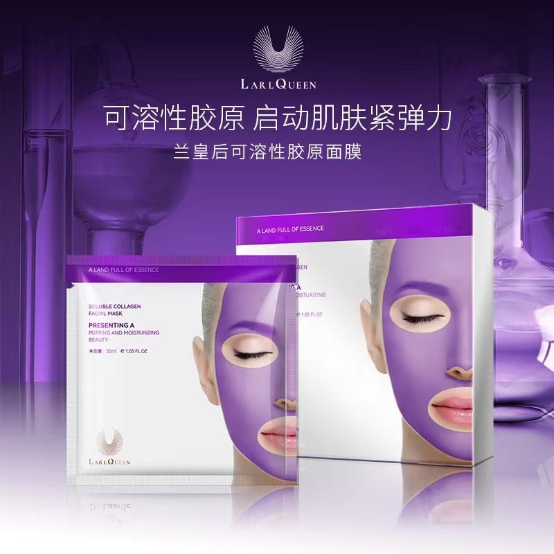 福利可溶性胶原蛋白面膜提拉紧致改善面部皱纹松弛下垂