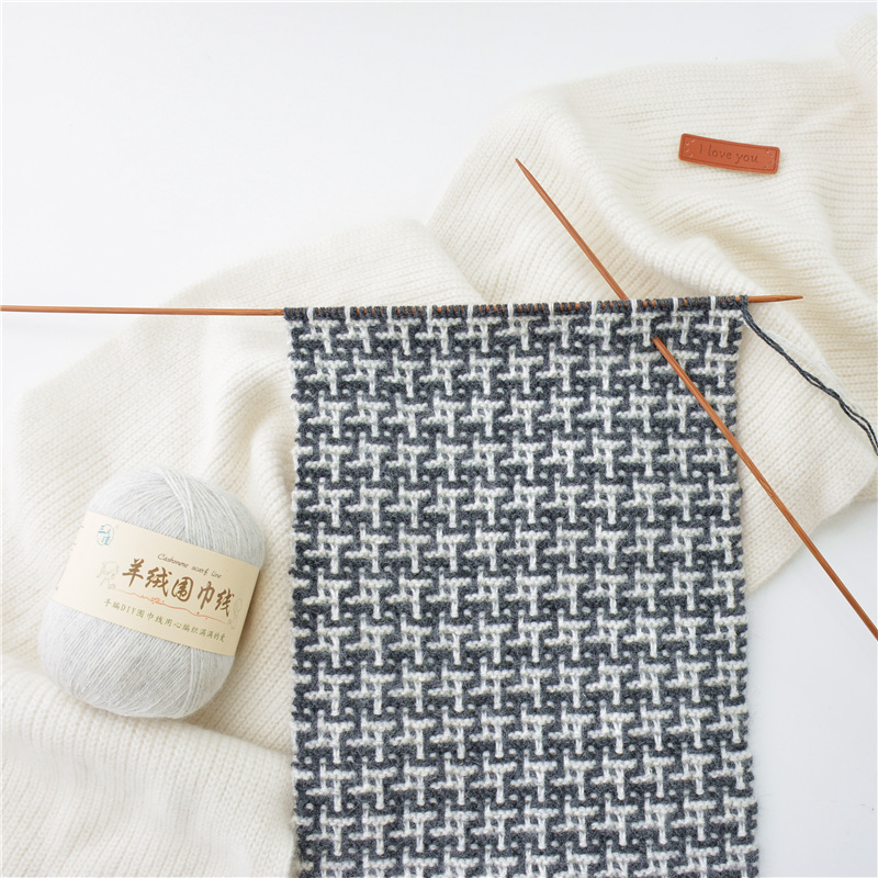 羊绒线围巾材料包千鸟格围巾毛线团手工编织diy送礼物围脖秋冬季
