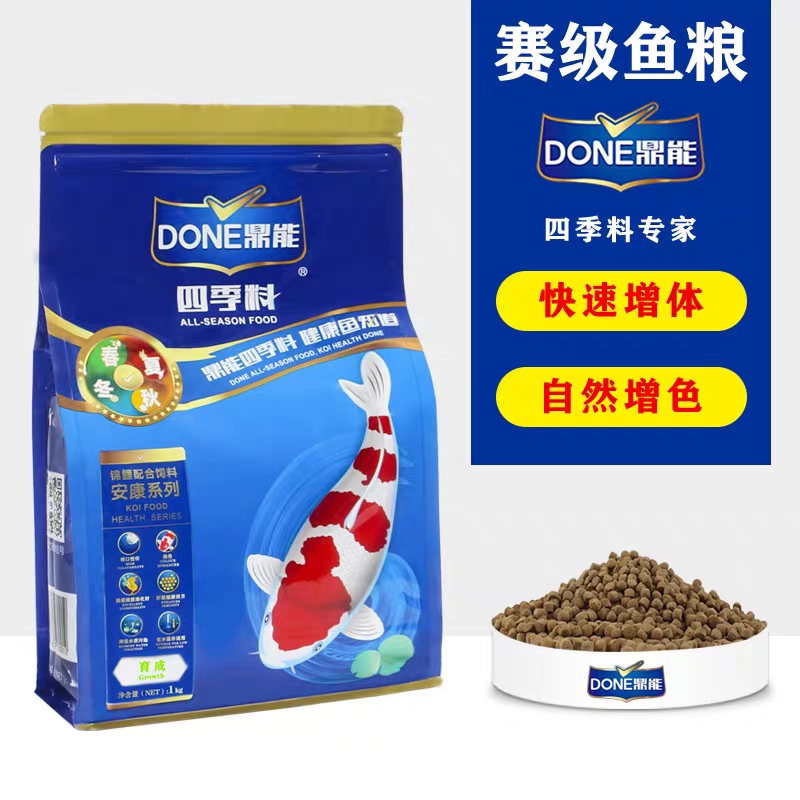 鼎能健康增色饲料锦鲤饲料锦鲤鱼饲料鱼食100g鱼饲料鱼粮鱼粮饲料