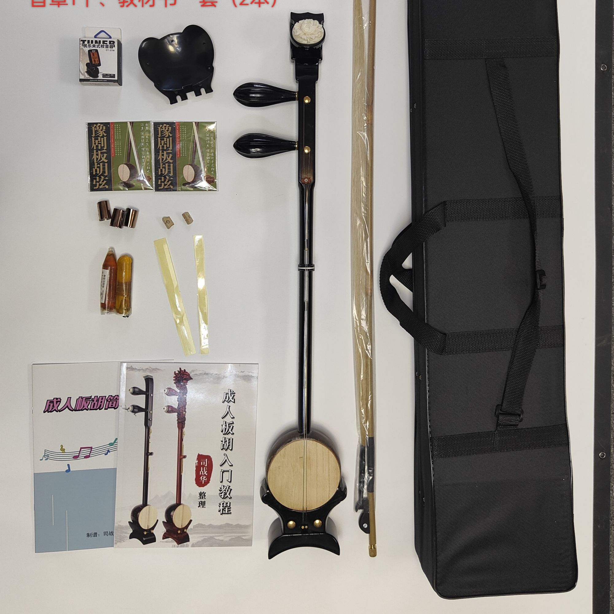 入门款胶木如意头豫剧板胡板胡瓢板胡乐器正宗河南板胡厂家直销