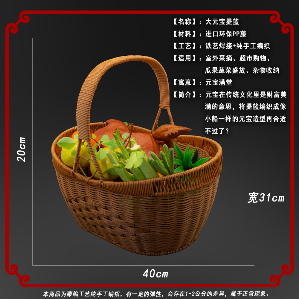 纯手工编织水果收纳筐家用超市室外野餐买菜手提元宝造型篮HY031