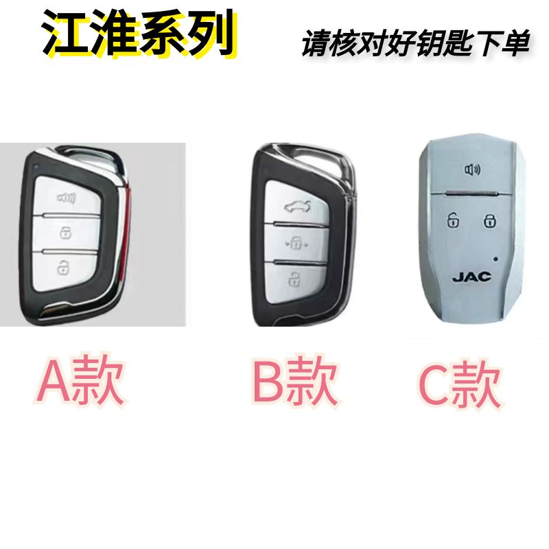 15号江淮【专用】紫檀木汽车钥匙壳私人个性定制招财财保