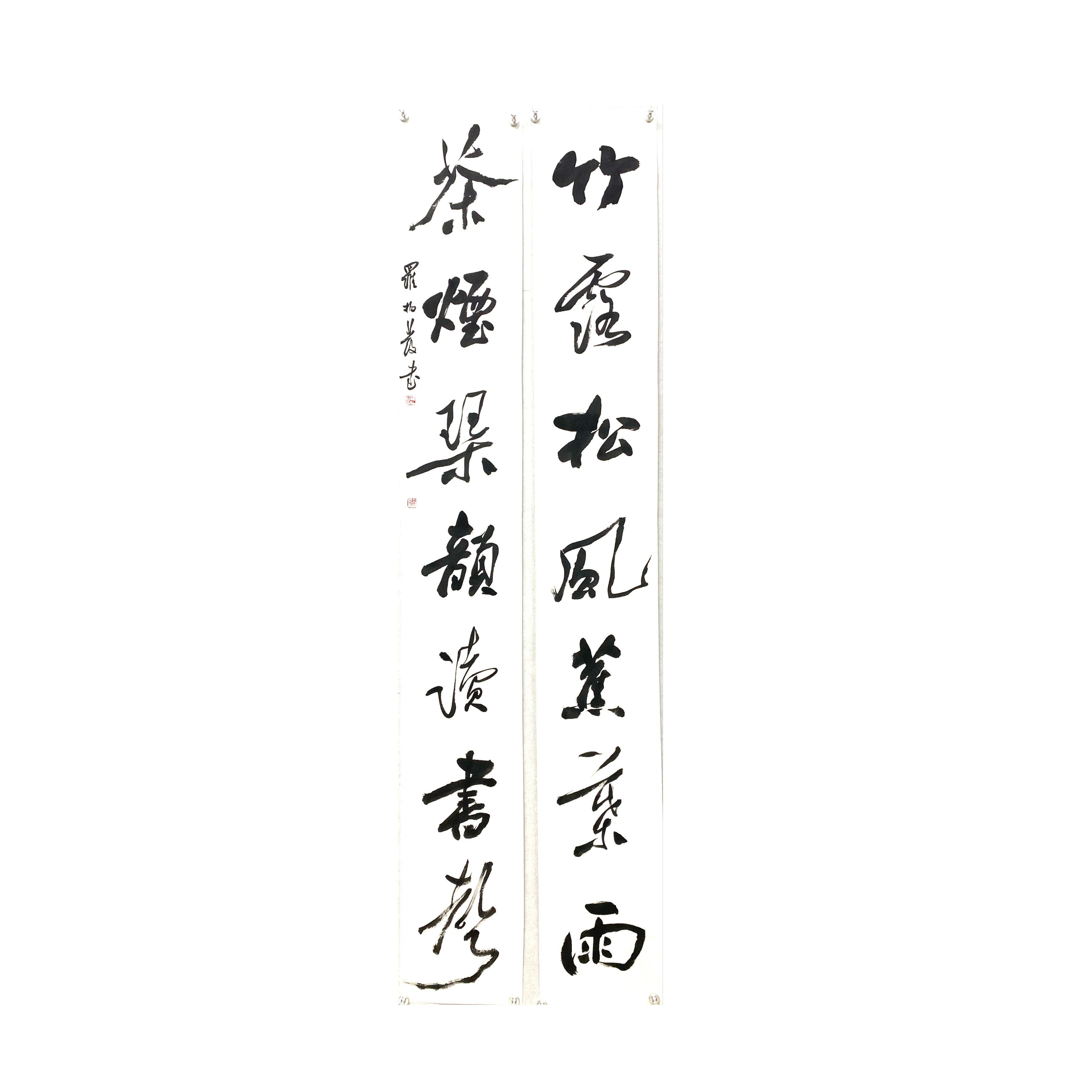 罗柏发竹露松风对联书法作品挂画书房客厅茶室办公室字画