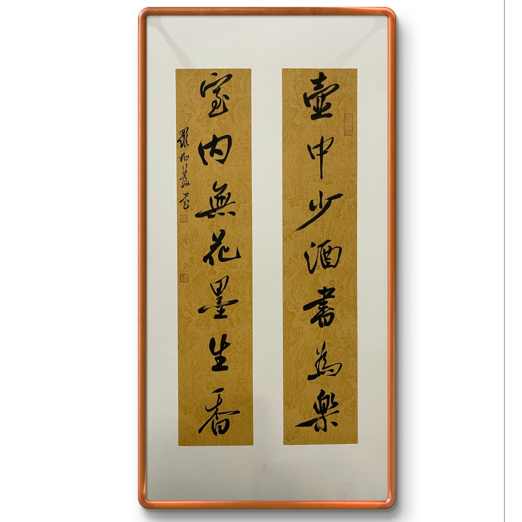 罗柏发壶中少酒对联书法作品挂画书房客厅茶室办公室字画带框