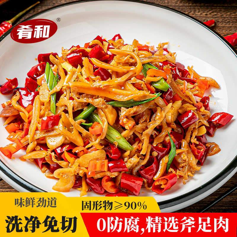 【热销】原味河蚌肉240g特色精选下酒菜肴保鲜发货夜宵