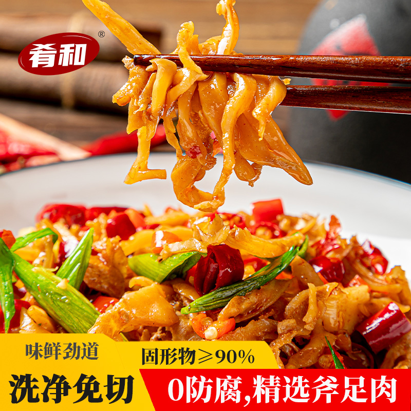 肴和原味河蚌肉240g特色精选下酒菜肴保鲜发货夜宵家常菜免切无沙