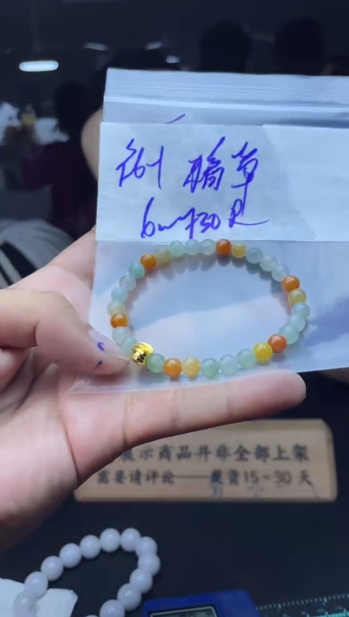 【闪购商品】定制翡翠未镶嵌珠链