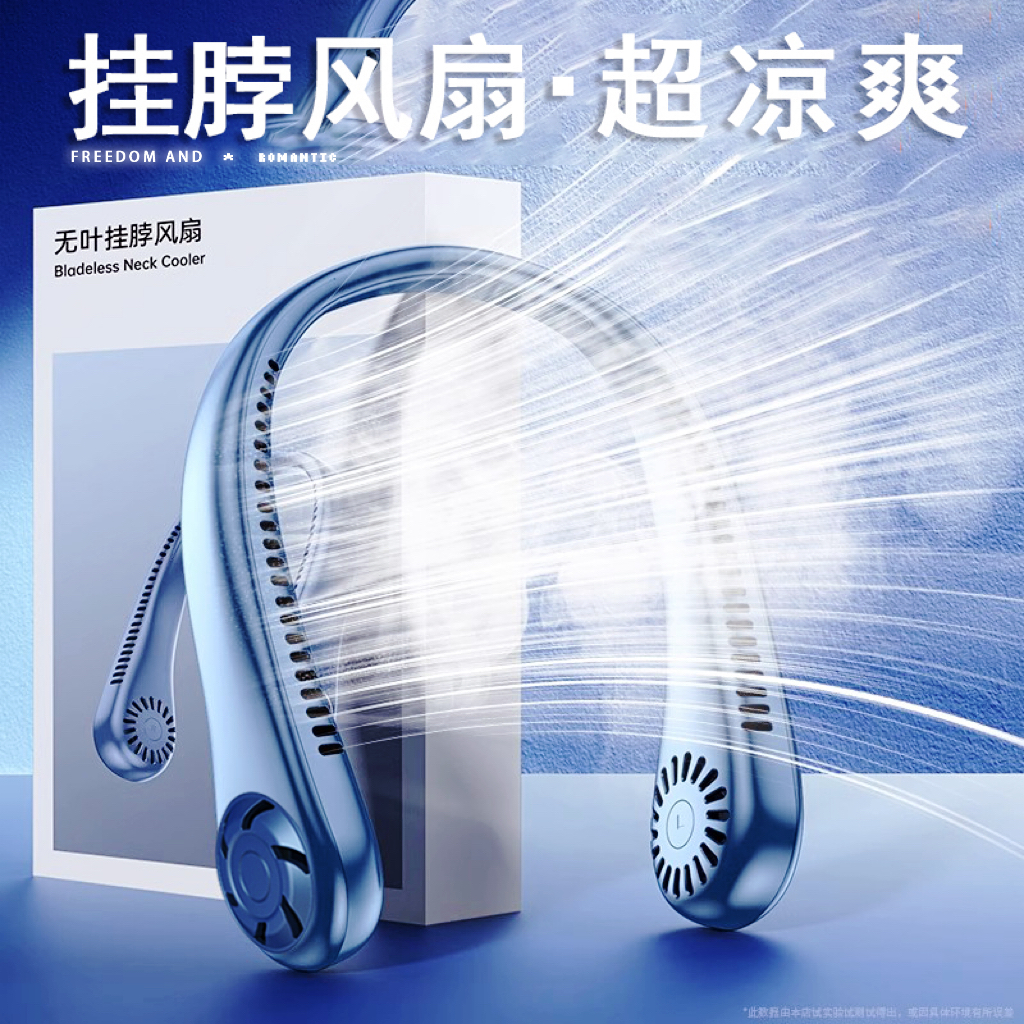 学生无叶挂脖风扇便携式随身运动懒人户外大风力usb充电可折叠