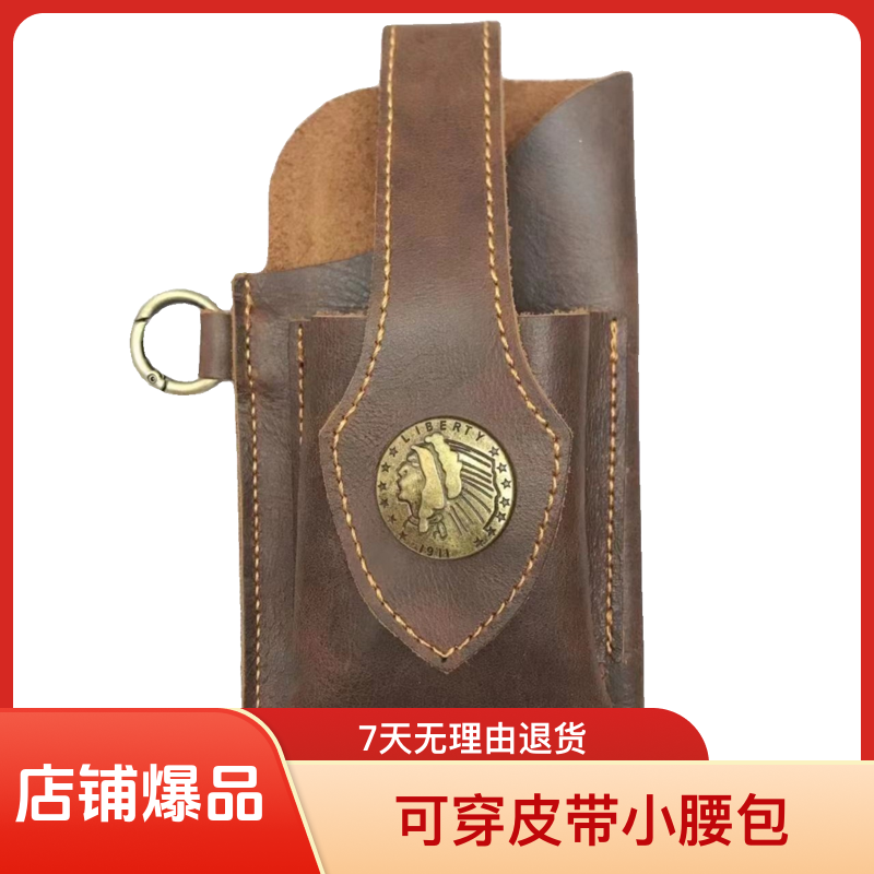 纯手工男士真皮疯马牛皮手机包工地干活钥匙包烟盒可穿皮带小腰包