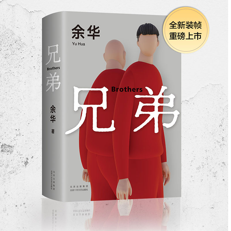 余华系列作品 活着 女人的胜利 河边的错误 第七天 山谷微风 兄弟