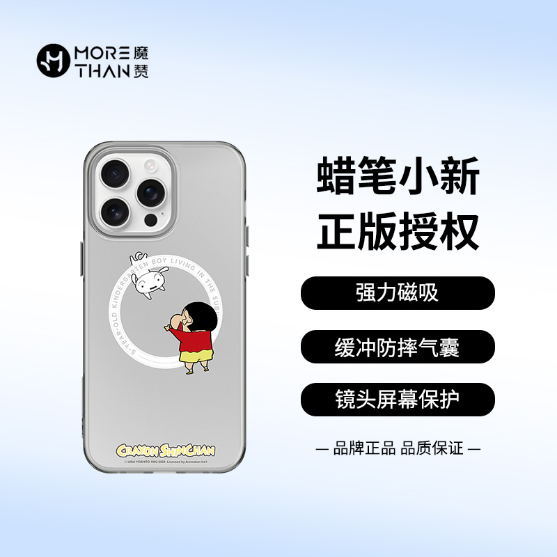 魔赞蜡笔小新拥抱iPhone16系列磁吸保护壳