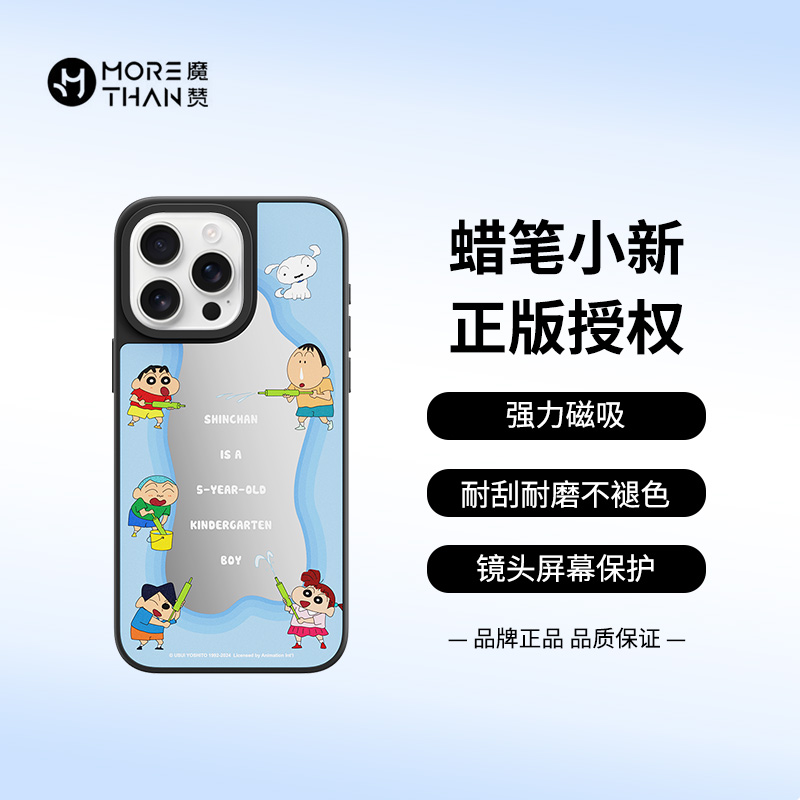 魔赞蜡笔小新玩水时刻iPhone16系列磁吸保护壳