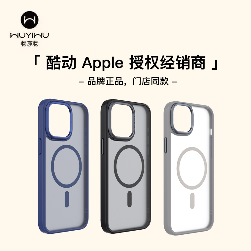 物亦物适用苹果15磁吸手机壳新款防摔Magsafe保护壳磨砂保护套