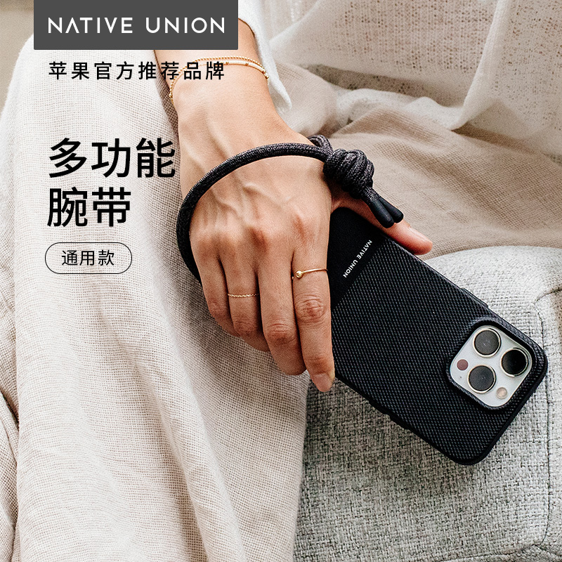 NATIVE UNION手机腕带苹果16手机壳手腕绳防丢神器通用挂绳手机链