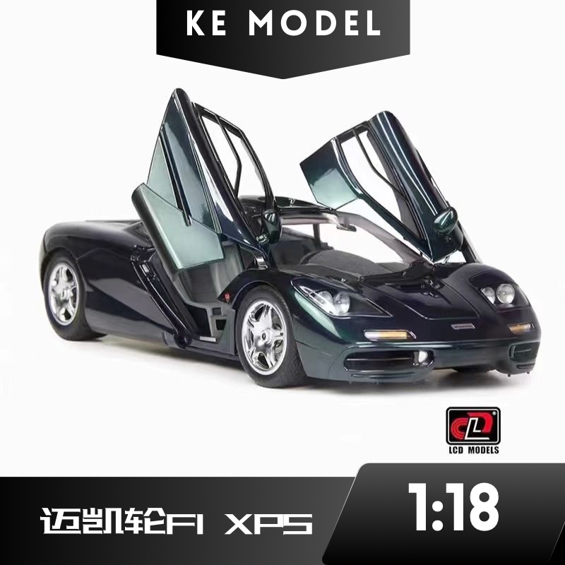 LCD 1:18 McLaren迈凯轮F1 XP5合金全开汽车模型艺术品摆件礼品