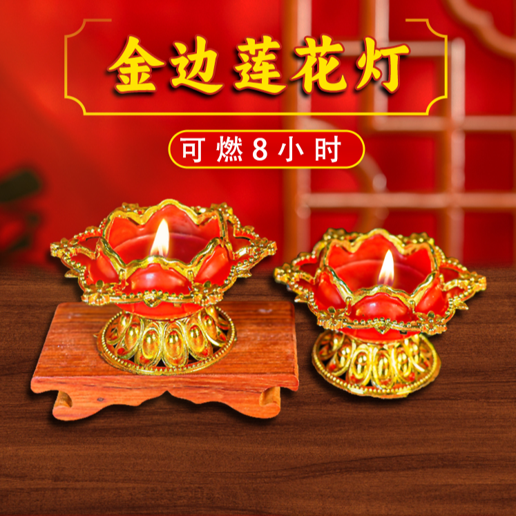 元宵节蜡烛无烟植物酥油红色家用照明金边莲花灯红烛喜庆灯新年