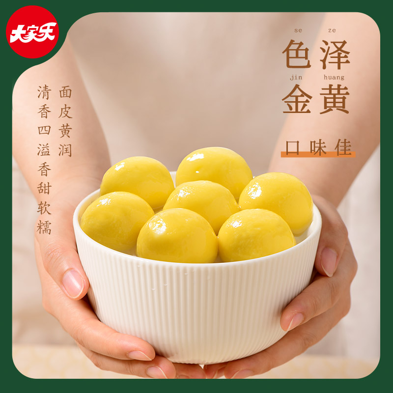 YYSP大家乐大黄米汤圆300g花生黑芝麻馅香甜元宵早餐