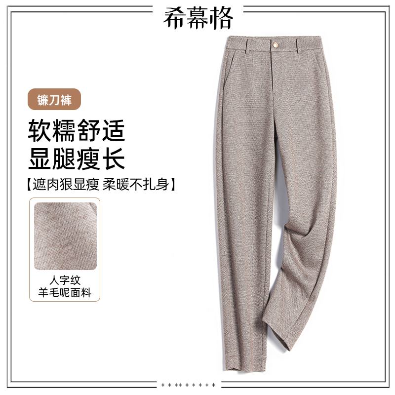 【梨型救星】人字纹羊毛呢裤新款哈伦裤子职场气质直筒显瘦烟管裤