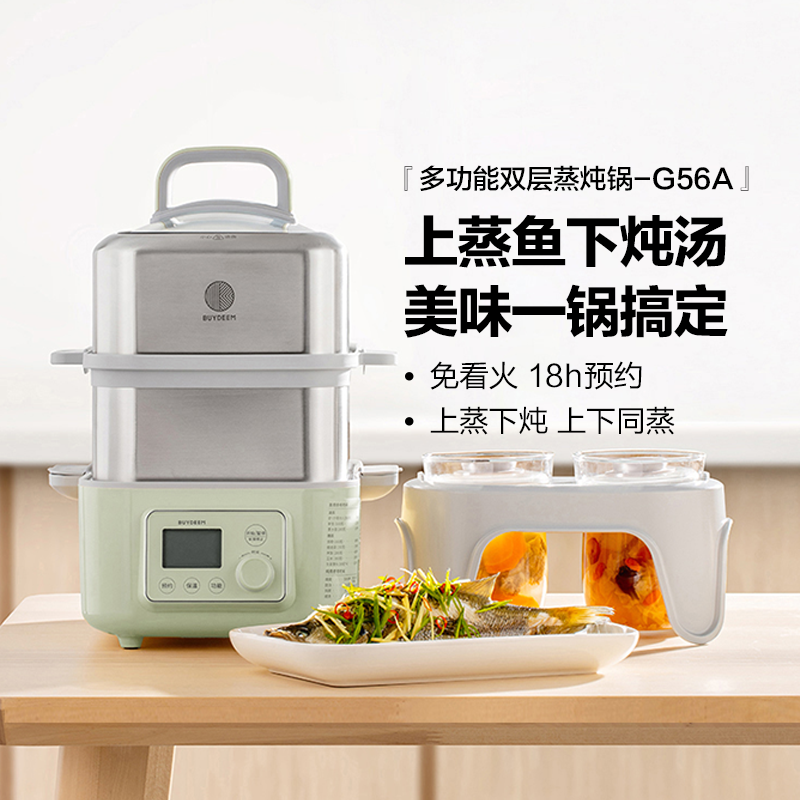 【10升】北鼎电蒸锅多功能不锈钢蒸炖锅可预约解冻宝宝辅食家用双层