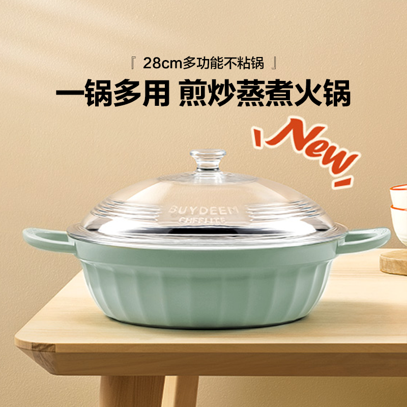 北鼎28cm多功能蒸炖煮锅电磁炉家用加厚大容量涮锅不粘锅好用火锅