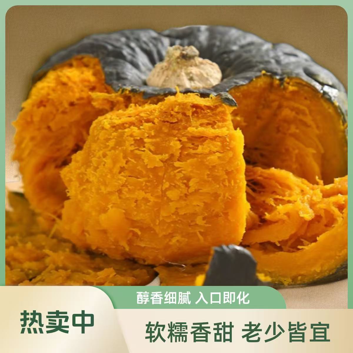 山东贝贝南瓜粉面香甜(净重:4斤±0.2斤/箱装包邮