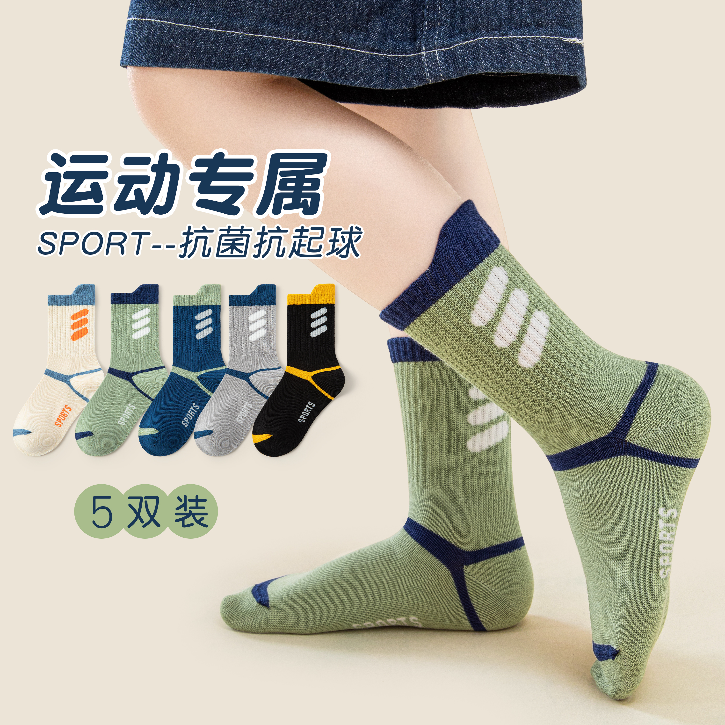 儿童袜子秋季运动潮袜男童春秋中筒无骨棉袜防臭中大童学生青少年