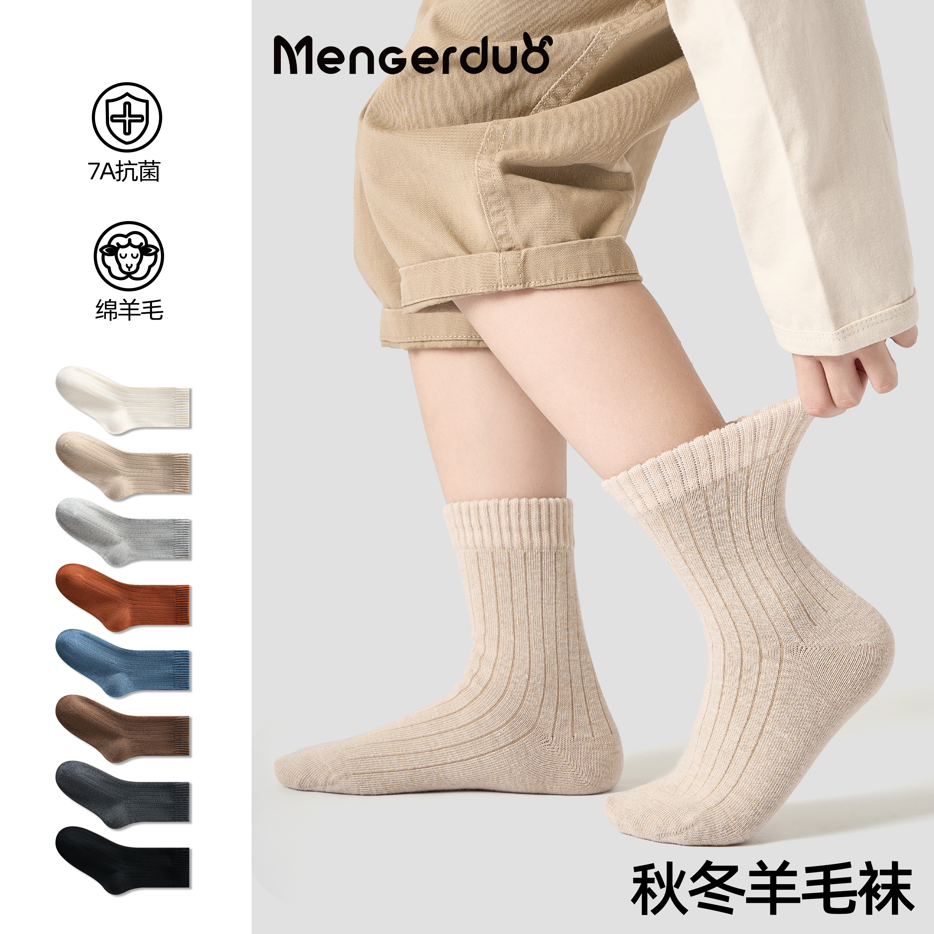 儿童袜子秋冬季纯色羊毛袜春秋薄款亲子款男童女童无骨中筒袜防臭