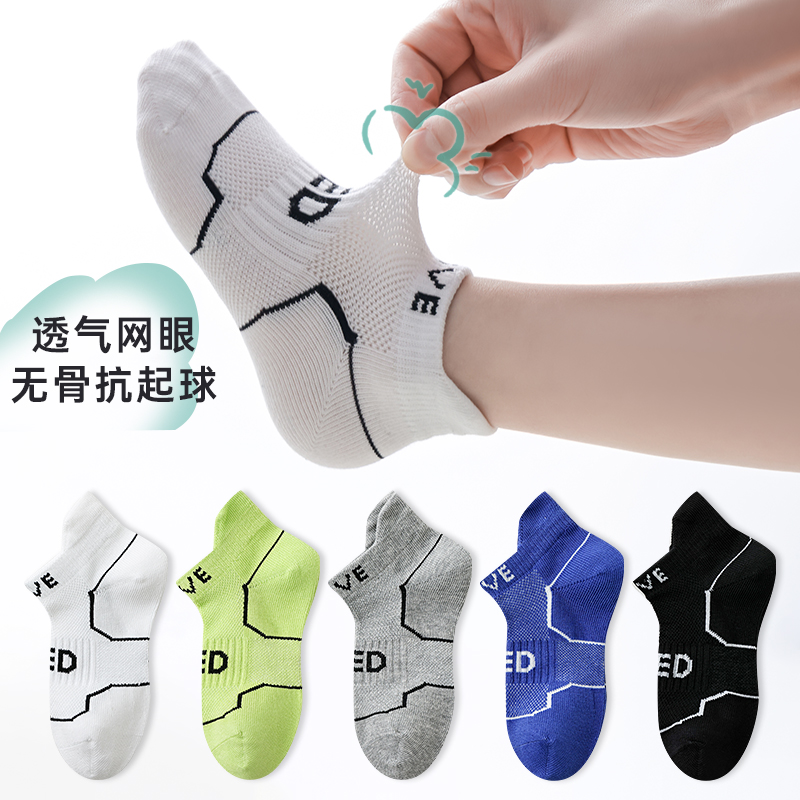 儿童袜子夏季薄款透气男童网眼船袜防臭浅口中夏天亲少年运动棉袜