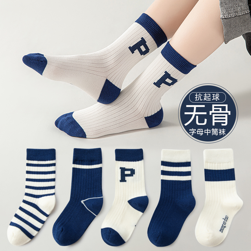 儿童秋季中筒棉袜子透气防臭ins无骨棉袜中筒袜长袜吸汗长筒秋冬