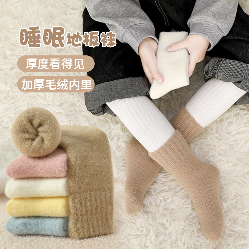 儿童加绒加厚保暖袜子冬季男童女童小孩冬天毛圈中长款宝宝厚袜子
