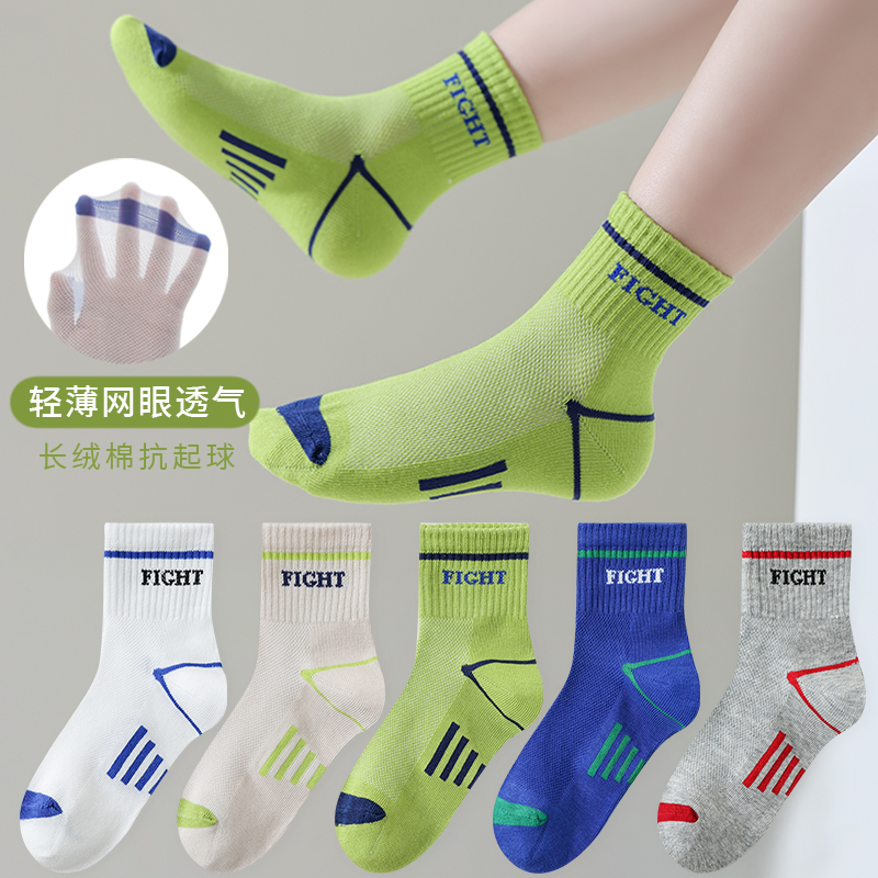 儿童袜子春秋棉袜春夏季透气跑步防臭中筒袜网眼长绒吸汗运动潮袜