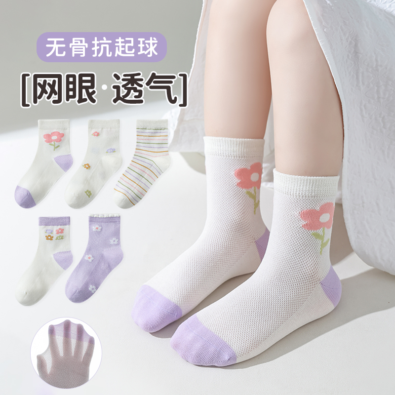 女童袜子薄款网眼春夏天女孩袜学生透气吸汗棉袜花边长袜中筒ins