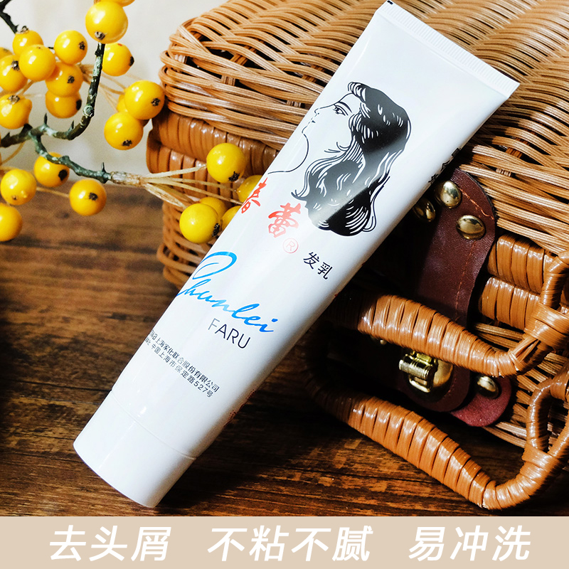 春蕾发乳5g 试用装