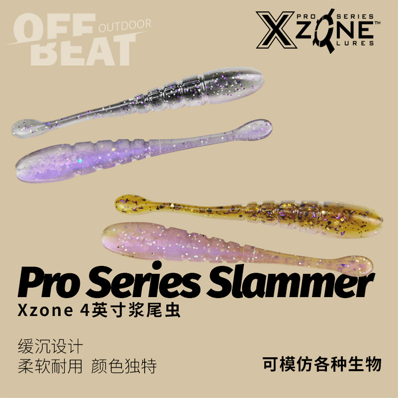 美国进口XZONE浆尾虫Series Slammer路亚假饵缓沉软虫软饵鲈鱼
