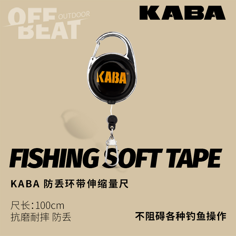 kaba刻度失手绳易拉扣鱼竿防拉绳筏钓抛饵勺挂绳量鱼尺自动伸缩扣