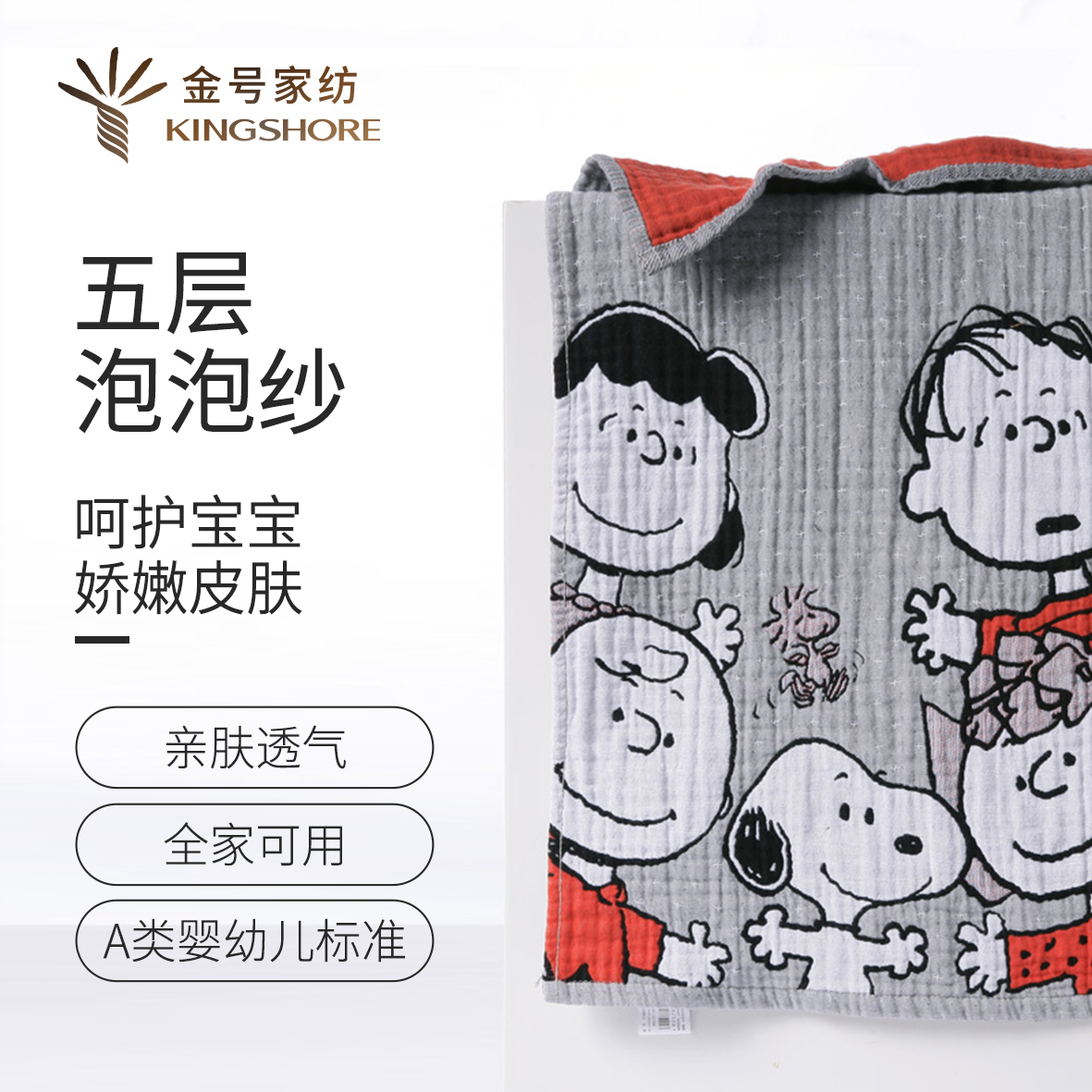 【7A抗菌5层泡泡纱布巾】纯棉卡通洗澡洗脸家用儿童金号联名纱布巾