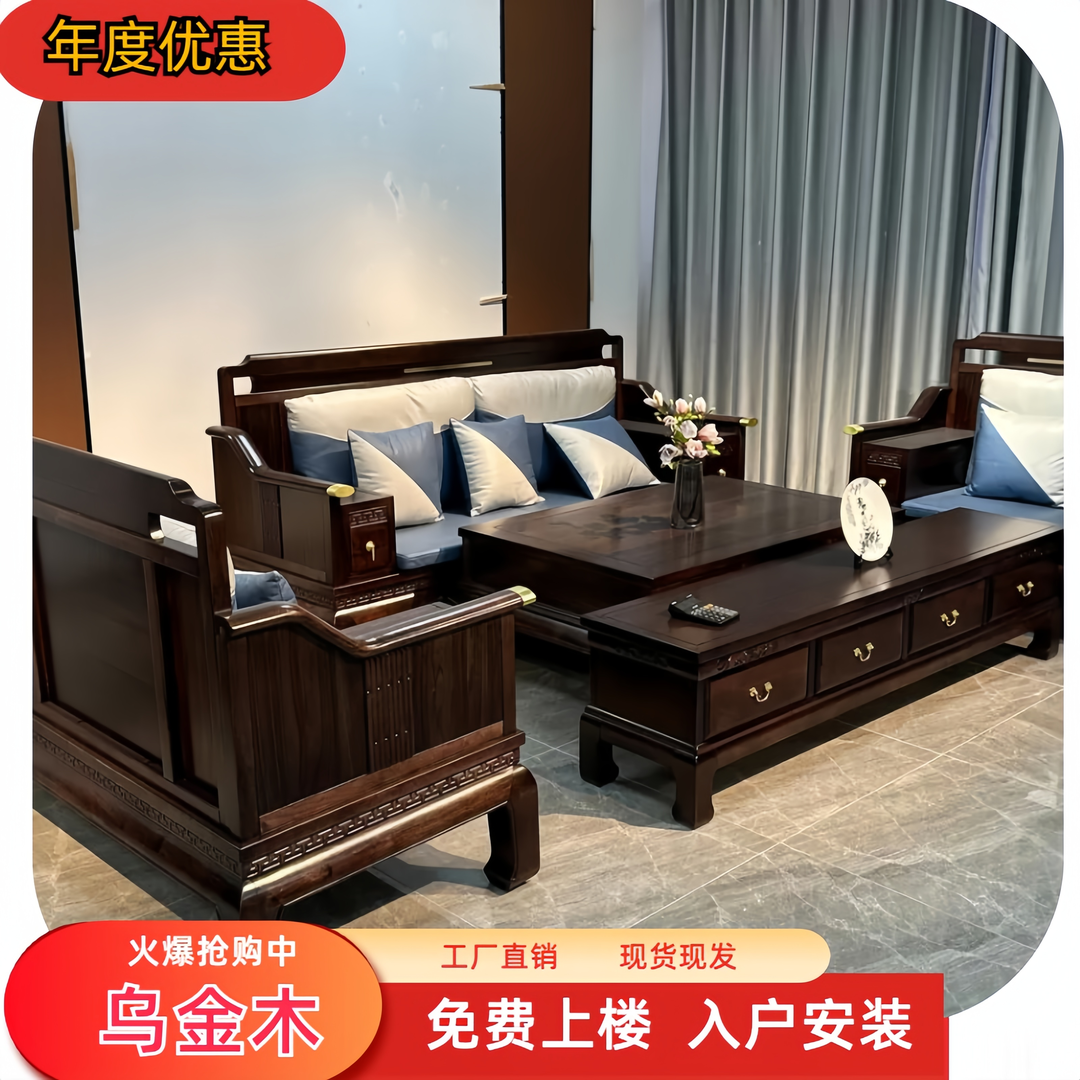 古典成套储物新中式实木沙发组合现代简约冬夏两用家用客厅2209#