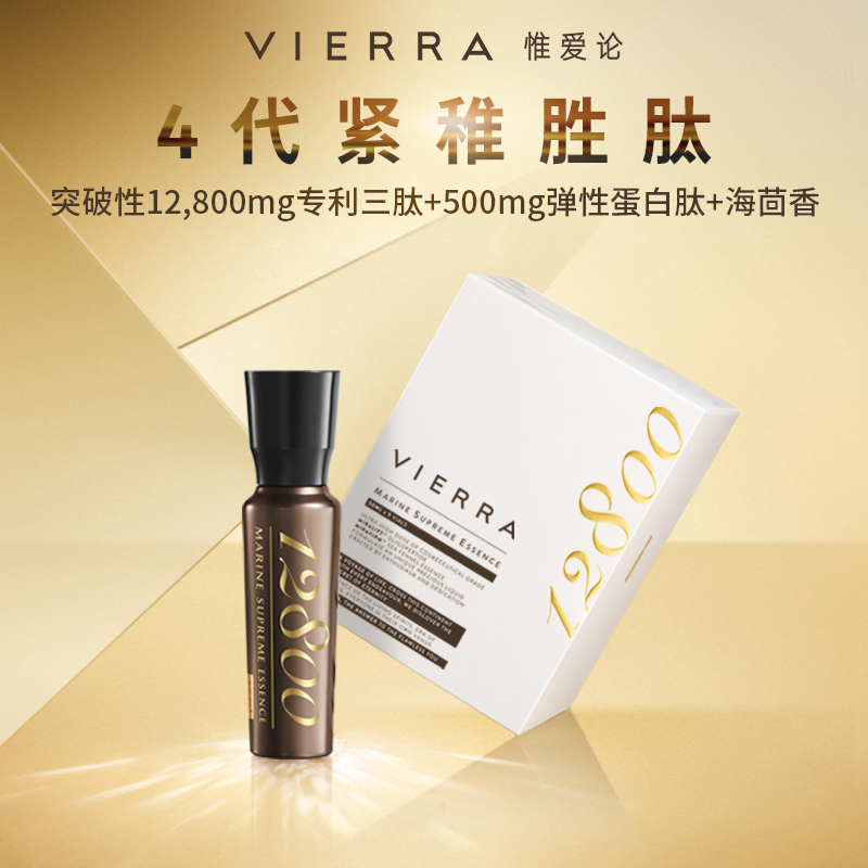 惟爱论紧稚胜肽1盒