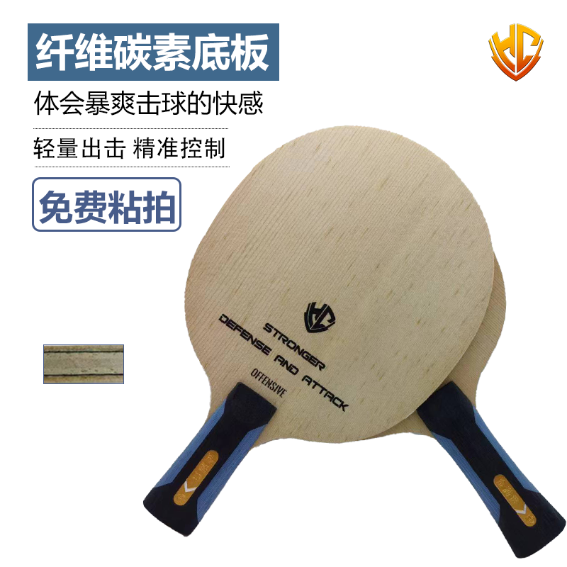 金满贯冠军系列专业九层碳素乒乓球底板乒乓球拍乒乓底板